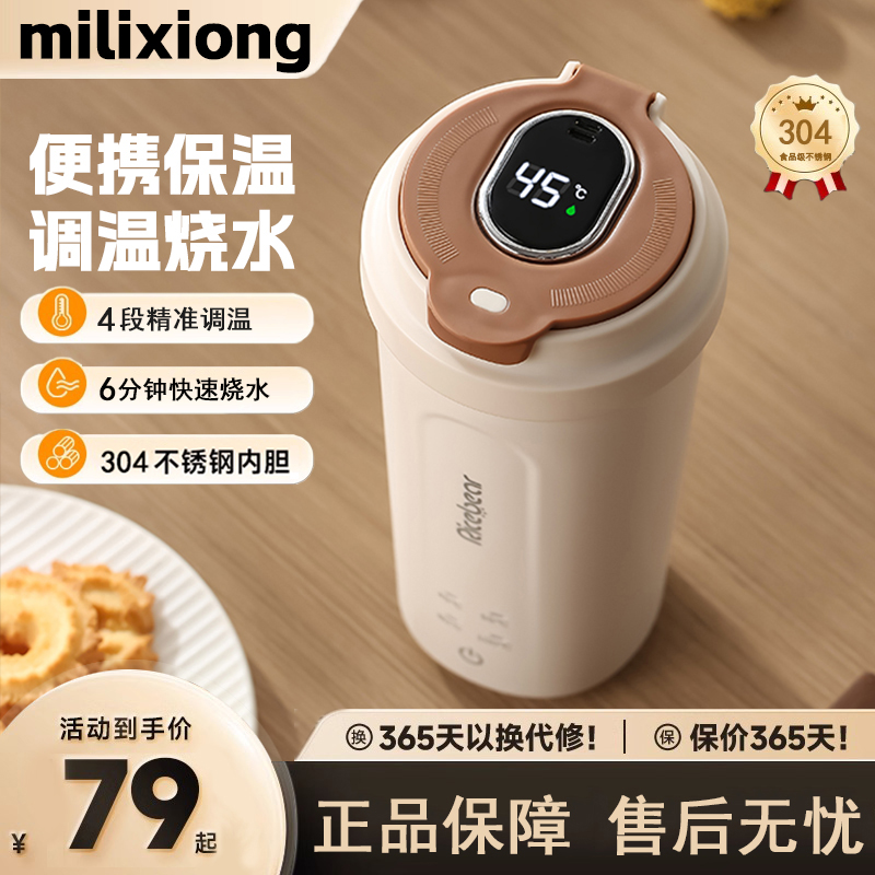 烧水杯便携式小型恒温水壶加热保温热水壶旅行电热水杯车载热奶杯