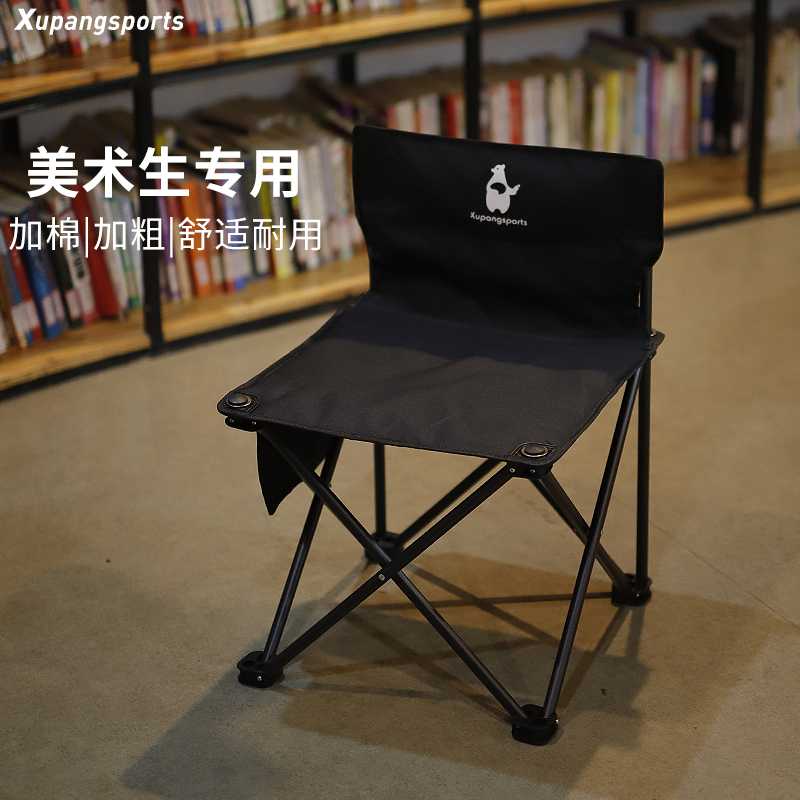 虚胖美术生专用折叠椅小板凳便携式画画凳子学生写生素描画室椅子