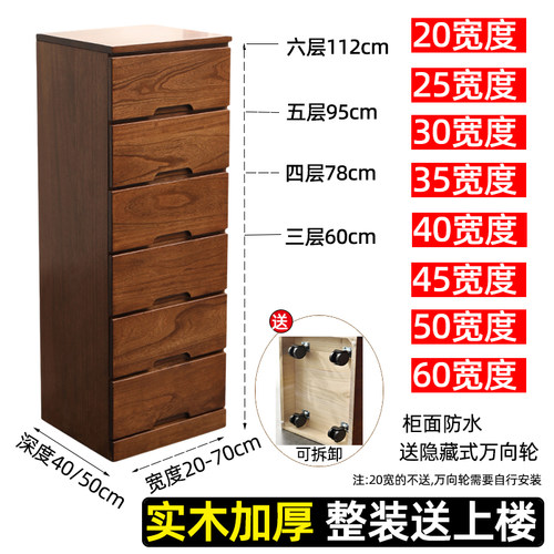 五斗柜实木50宽柜子储物柜窄斗柜卧室抽屉式收纳柜橱柜立柜床头柜