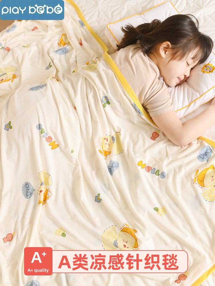 宝宝冰丝毯新生婴儿被子夏季薄款儿童盖毯巾空调被幼儿园午睡毯子,婴童用品,婴童毛毯/盖毯,淘宝优惠券,粉丝福利购,淘宝优惠卷