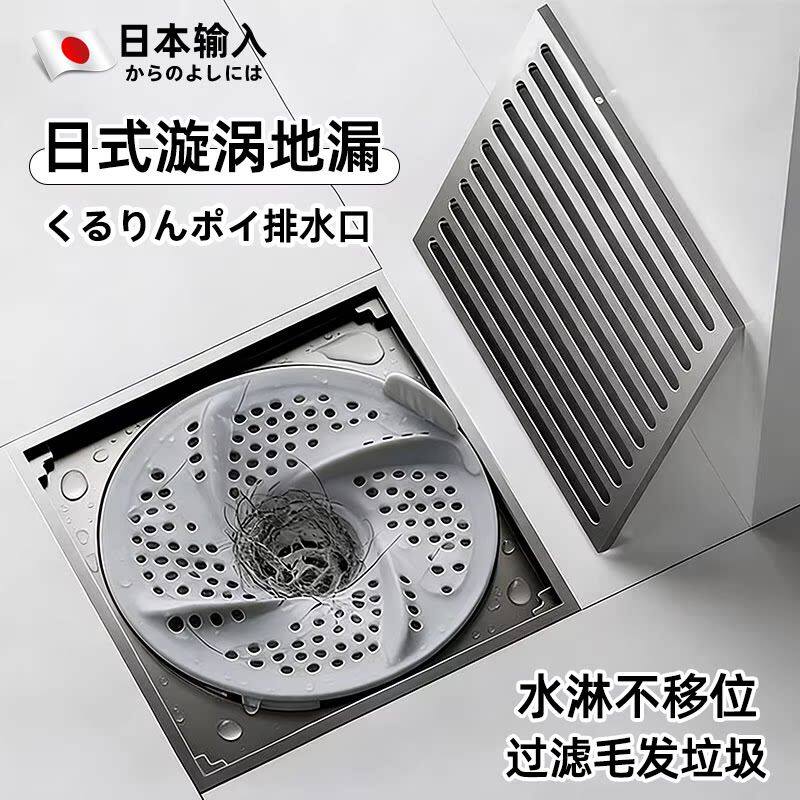 漩涡地漏日式浴室卫生间下水道盖旋地漏盖子新款保护盖头发过滤网