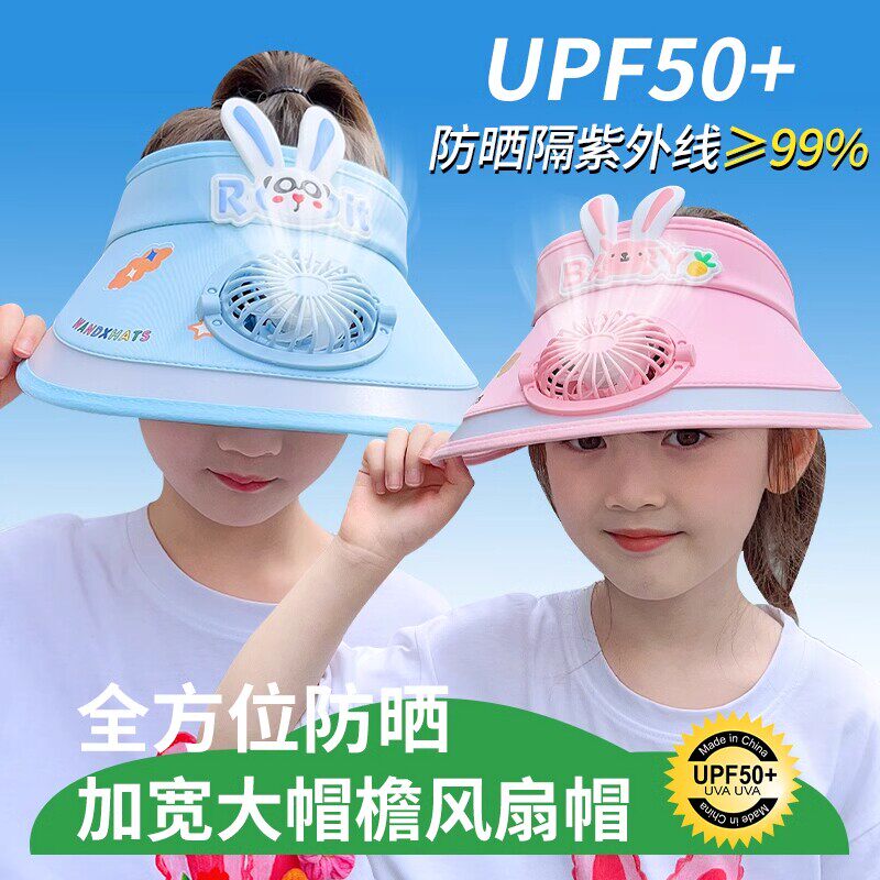 儿童带风扇空顶防晒帽子女孩宝宝夏季新款女童小朋友遮阳帽太阳帽