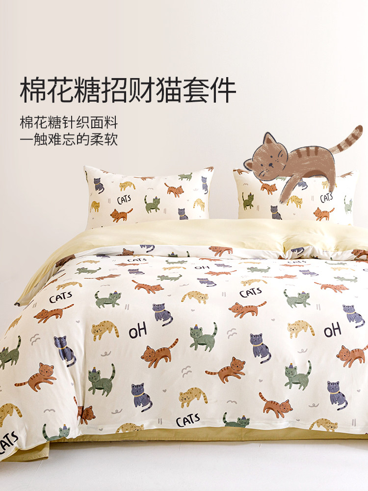 艾美家棉花糖四件套床单床笠柔软亲肤卡通可爱床品母婴级25年新款,床上用品,床品套件/四件套/多件套,淘宝优惠券,粉丝福利购,淘宝优惠卷