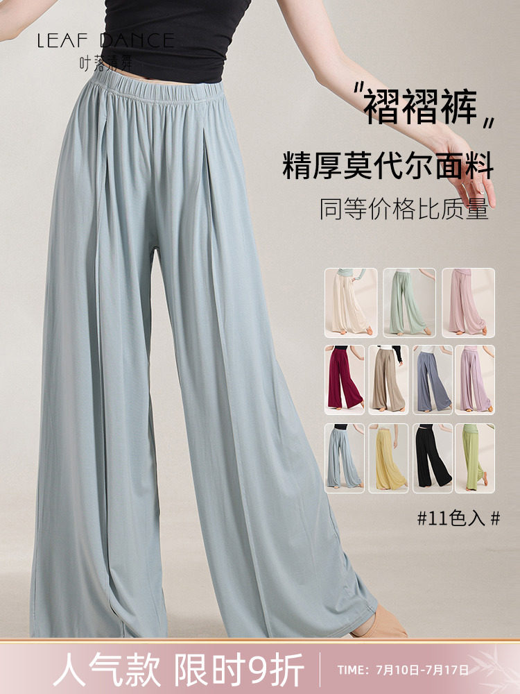 叶落清舞现代舞春季宽松阔腿裤日常中国舞专业形体训练舞蹈练功服,3C数码配件,USB多功能数码宝,淘宝优惠券,粉丝福利购,淘宝优惠卷
