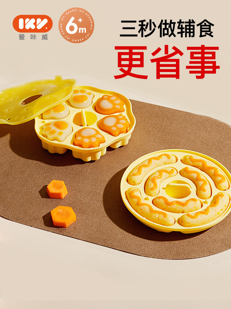 爱咔威IKV宝宝辅食蒸糕烘焙模具盒婴儿香肠熊爪套餐硅胶两件套