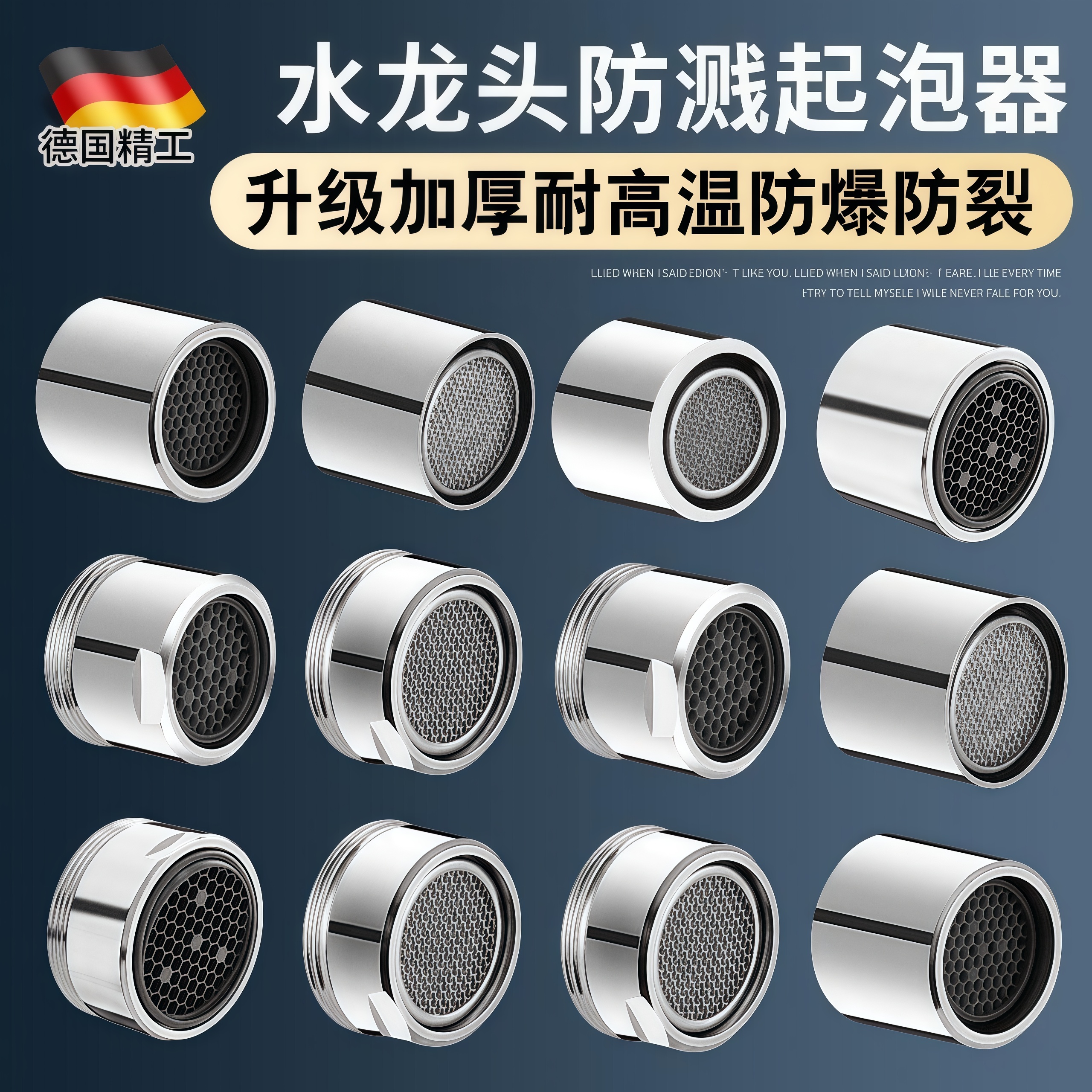 高品质通用水龙头起泡器内芯防溅头过滤网嘴发泡器冷热水出水嘴配