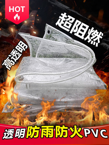 加厚防晒防水布PVC防雨布挡雨板塑料篷布雨棚阻燃阳台透明门帘