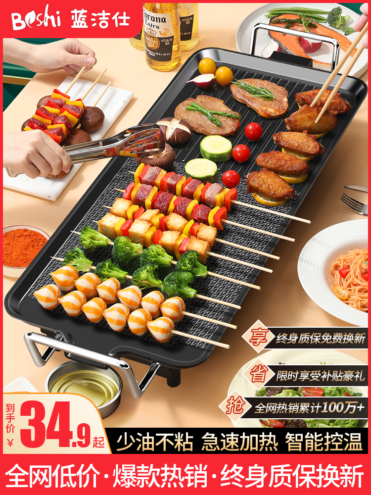 电烧烤炉家用烤肉机电烤盘韩式多功能室内火锅一体锅烤鱼电烤炉