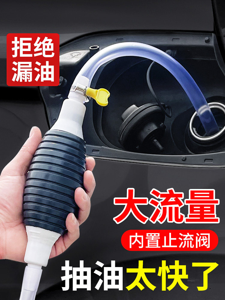 抽油神器手动抽油泵汽车吸油器汽油柴油加油吸油抽油管自吸抽水器