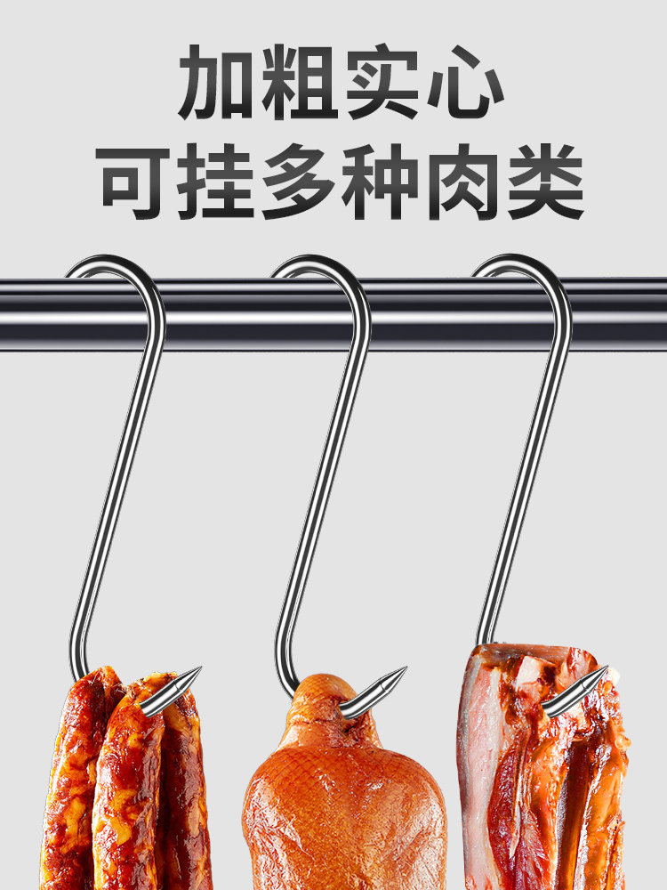 德国挂肉钩子不锈钢挂猪肉s型铁勾子香肠牛羊肉加粗晒鱼神器腊肉