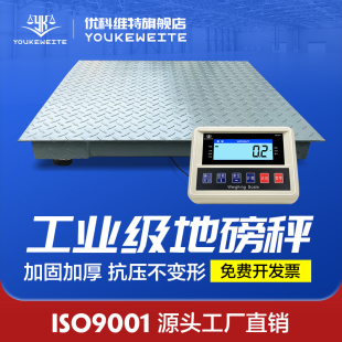 工业电子地磅秤3吨5吨加厚高精度物流养殖场称猪牛小型地磅平台秤