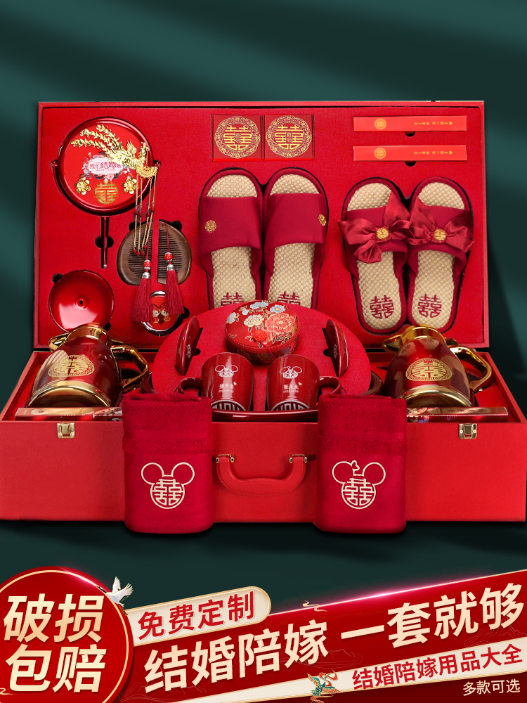 结婚用品大全女方陪嫁套装婚庆新娘洗漱喜盆婚礼娘家高档备婚物品