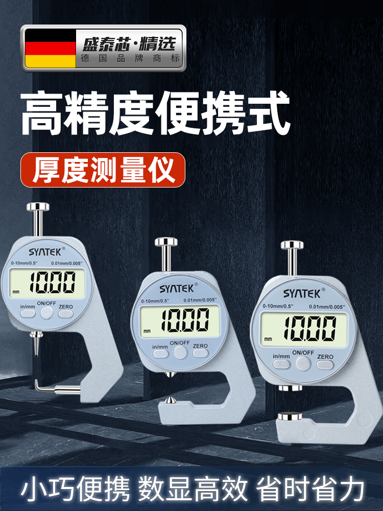 千分尺测厚仪高精度迷你数显测厚规厚度测量仪薄膜纸张珍珠卡尺