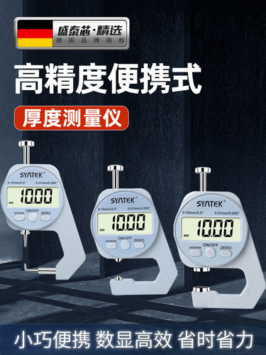 千分尺测厚仪高精度迷你数显测厚规厚度测量仪薄膜纸张珍珠卡尺