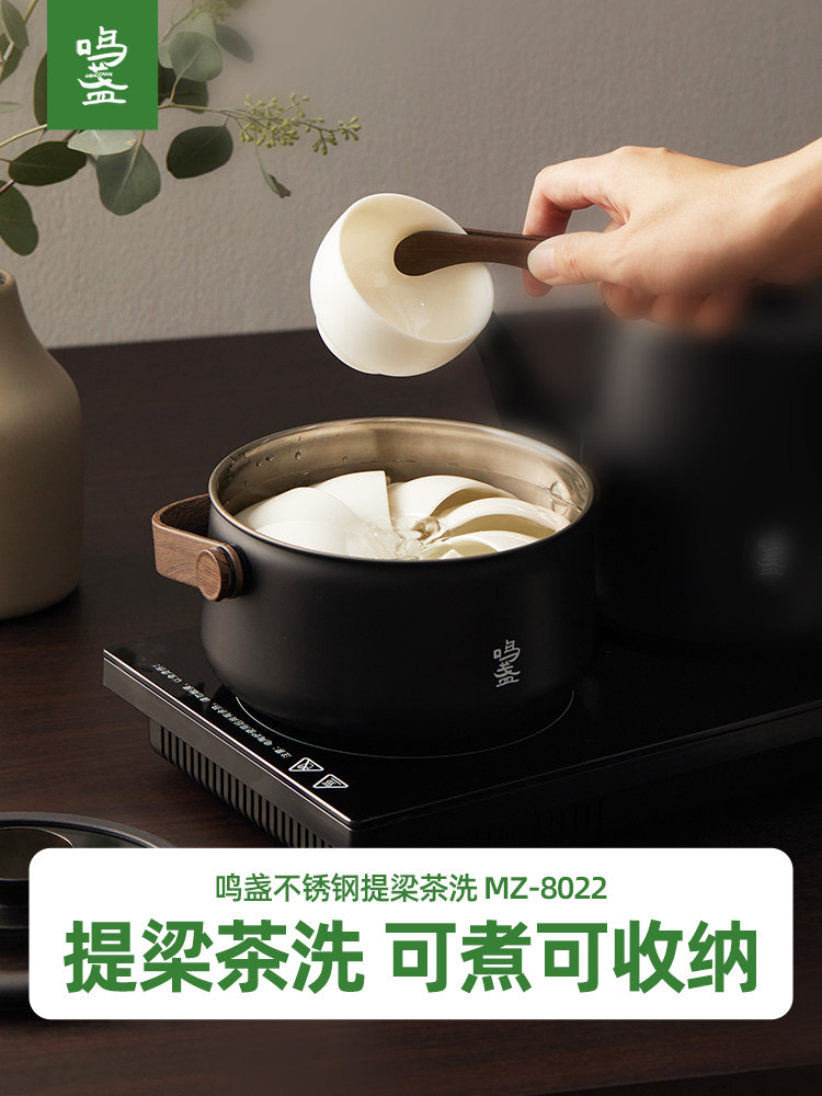 鸣盏不锈钢提梁茶洗家用茶洗缸茶具清洗锅功夫收纳茶具