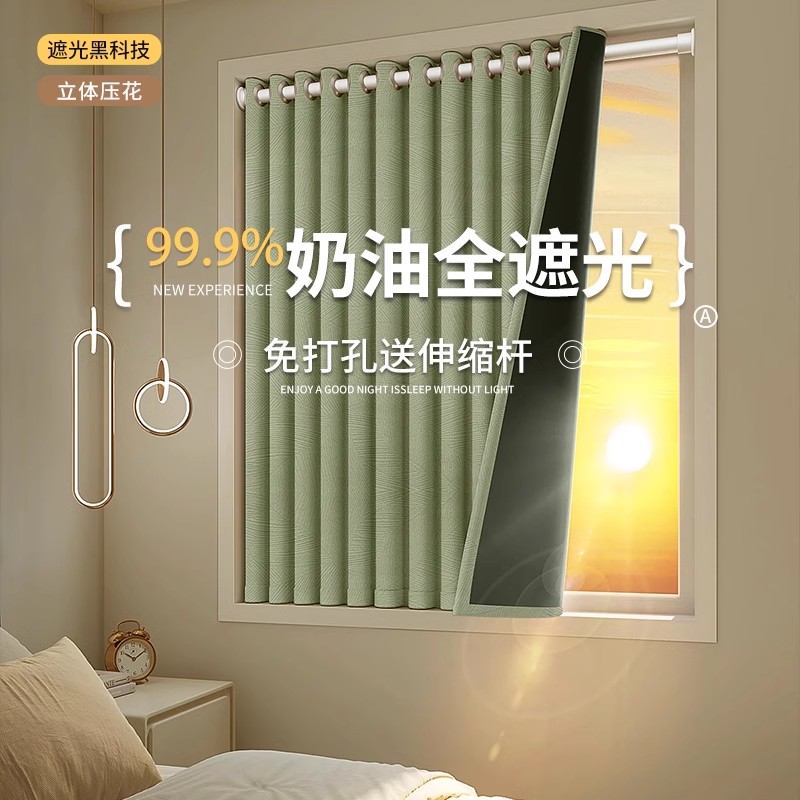 窗帘免打孔安装遮光伸缩杆一整套飘窗遮阳帘轻奢田园风卧室小窗户
