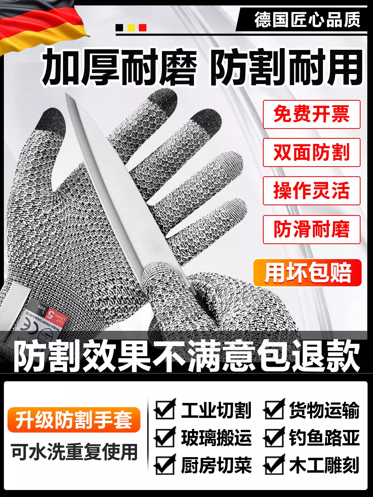 防割手套防刺防切割杀鱼专用钢丝切菜护手9级凯夫拉厨房户外割伤