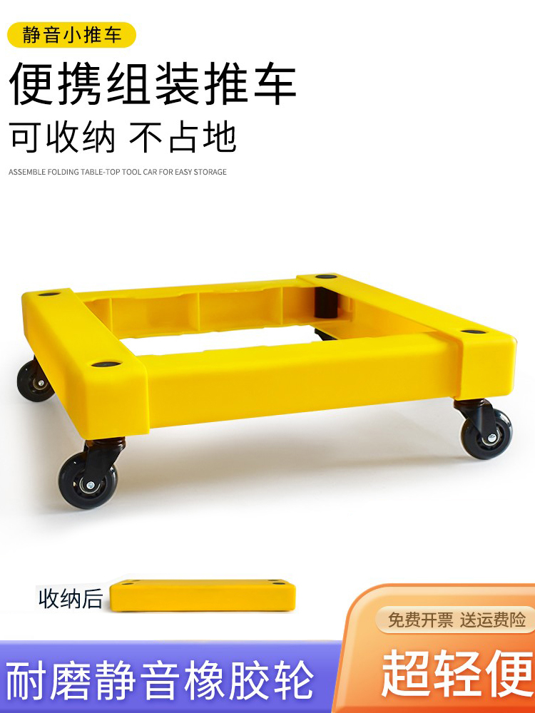 乌龟车平板车搬运车便捷收纳组装折叠工具车移动车载轻音小推车