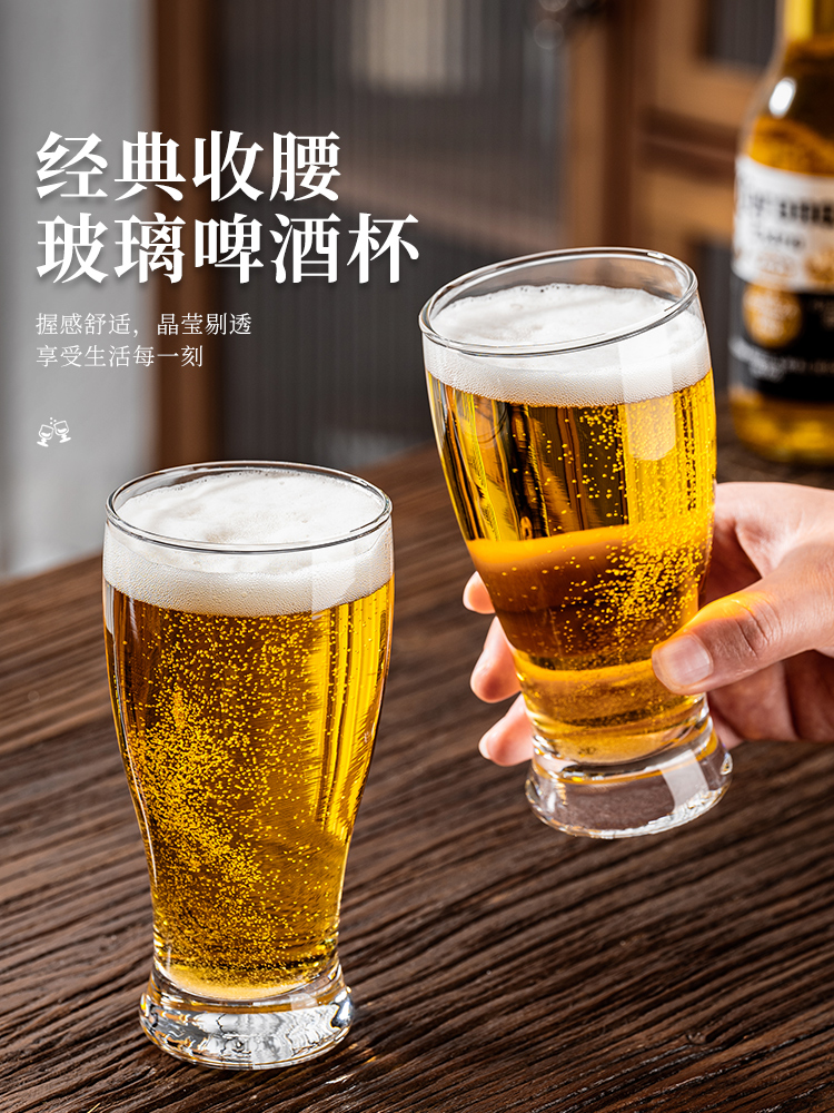 啤酒杯子精酿大容量创意家用套装小号网红玻璃扎啤杯酒吧专用定制