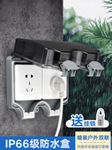 户外电源防水盒室外防水接线盒开关插座防雨罩暗装 防暴雨充电插座
