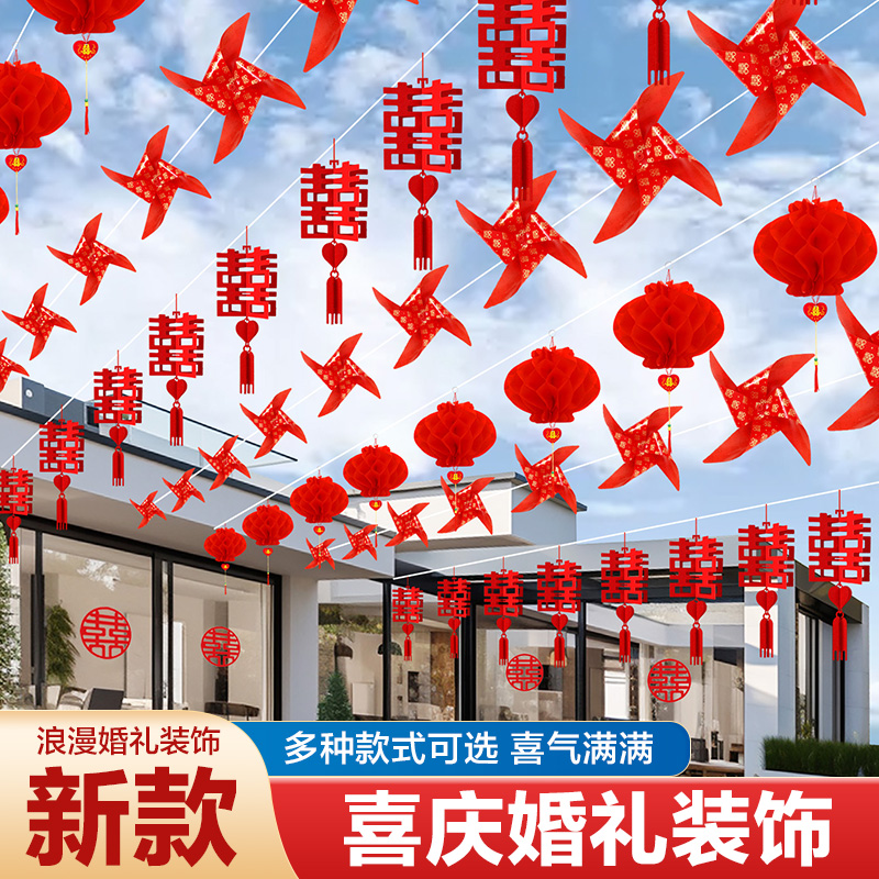 农村院子结婚装饰布置男方婚庆三角旗灯笼风车拉花婚礼用品大全