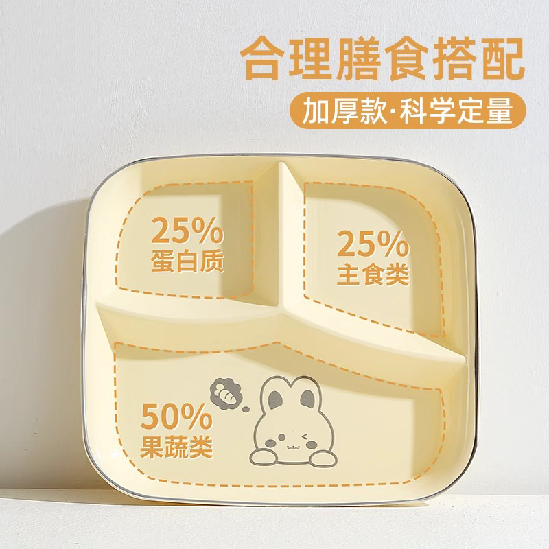 高档211减脂餐盘分格减肥专用大人定量一人食可微波加热家用分餐