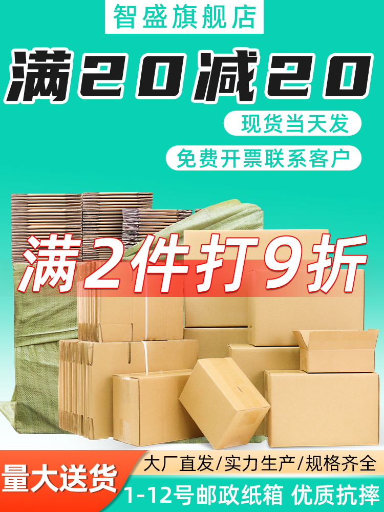 纸箱打包箱物流包装纸壳淘宝纸盒特硬加厚半高箱定制快递纸箱