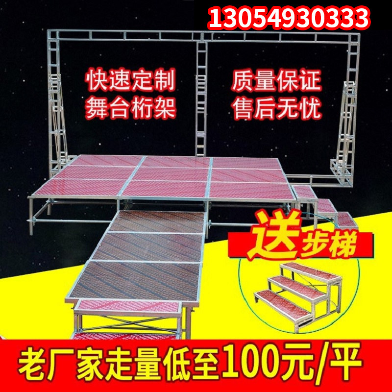 舞台桁架铝合金舞台架子舞台桁架婚庆T台雷亚快装升降活动背景架