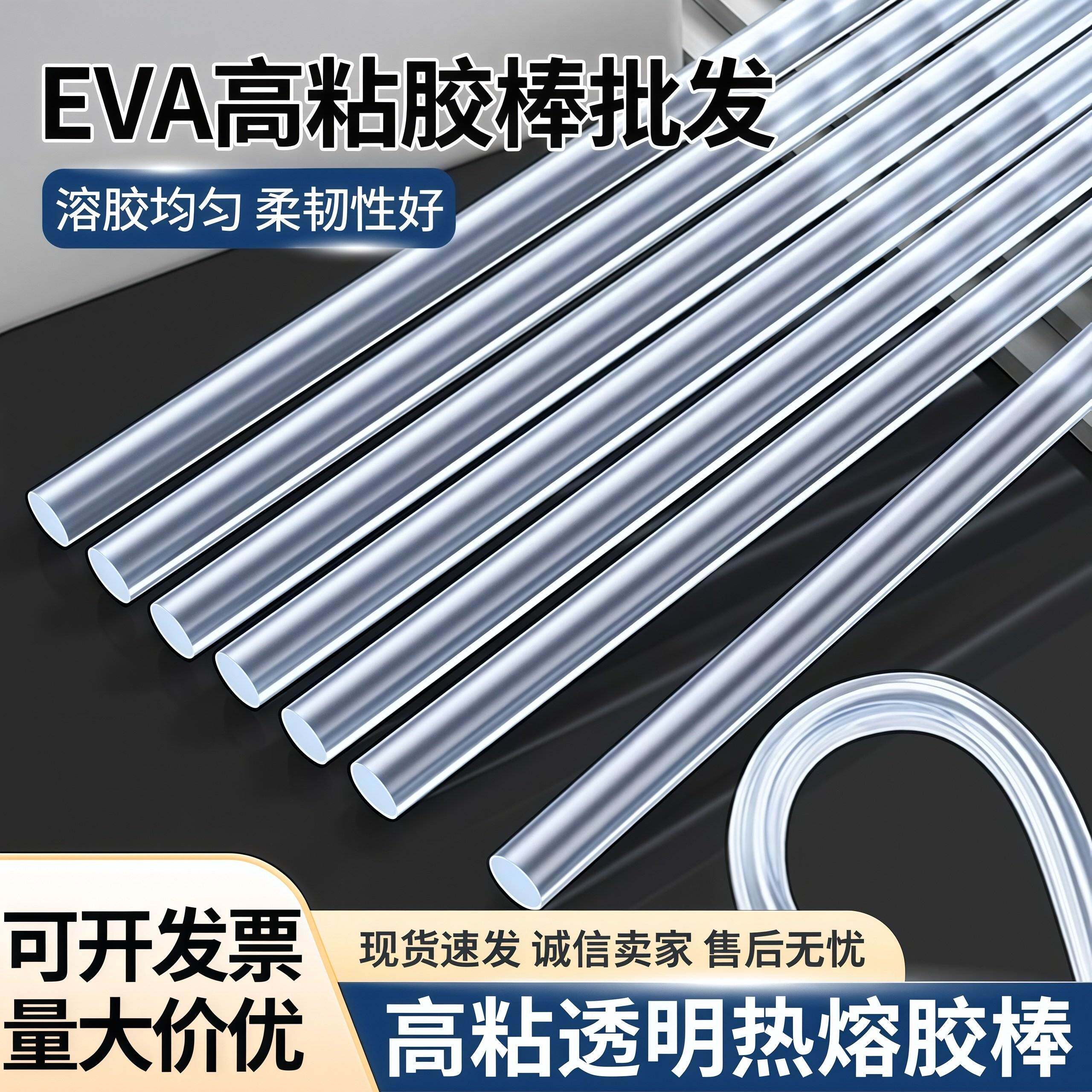德国热熔胶棒7mm11mm透明超粘强力胶手工DIY家用自粘热熔胶条