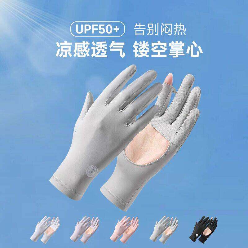 冰丝防晒手套女夏季薄款透气户外骑行可触屏镂空掌心防滑专用开车
