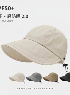 明星同款2026新款防晒帽子女防紫外线春夏遮阳帽渔夫鸭舌太阳帽