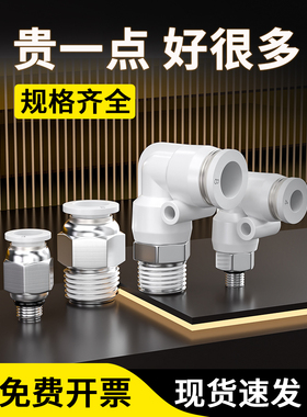 气管快速接头气动高压快插PC外丝螺纹直通PL弯头气嘴4/6/8-02/M5