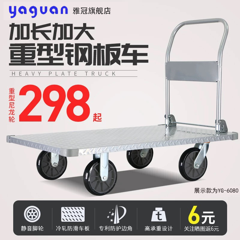 重型钢板小推车平板车手推车搬运车拉货拖车加厚加大折叠小拉车