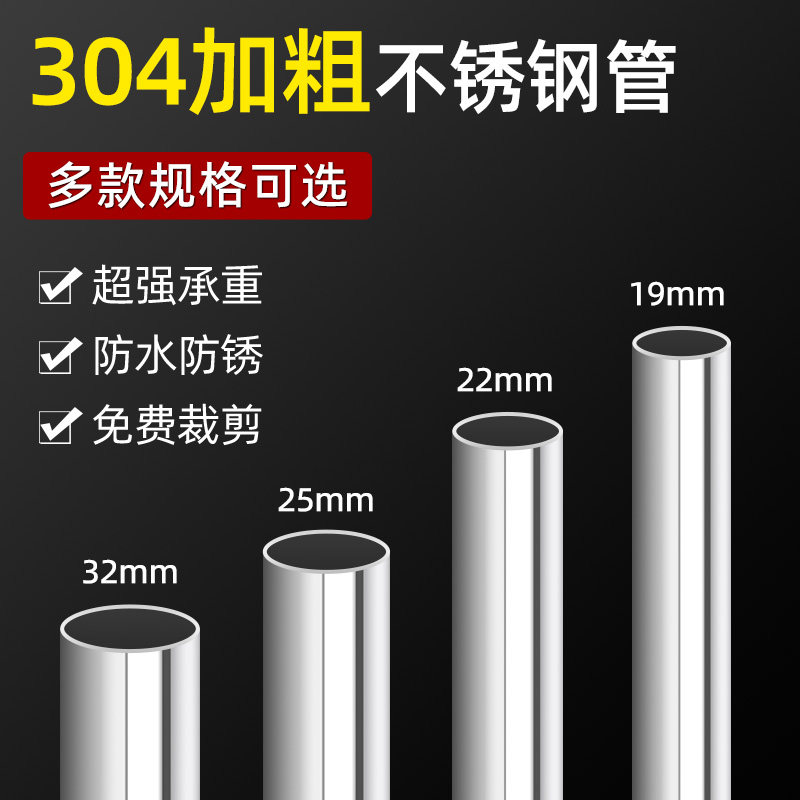 19/25/32mm不锈钢圆管衣柜挂衣杆阳台晾衣杆橱柜横杆固定单杆配件,基础建材,衣杆,淘宝优惠券,粉丝福利购,淘宝优惠卷