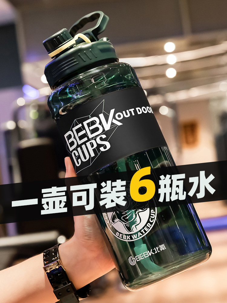 塑料水杯大容量男生户外运动健身太空杯子工地大号便携吨吨桶水壶