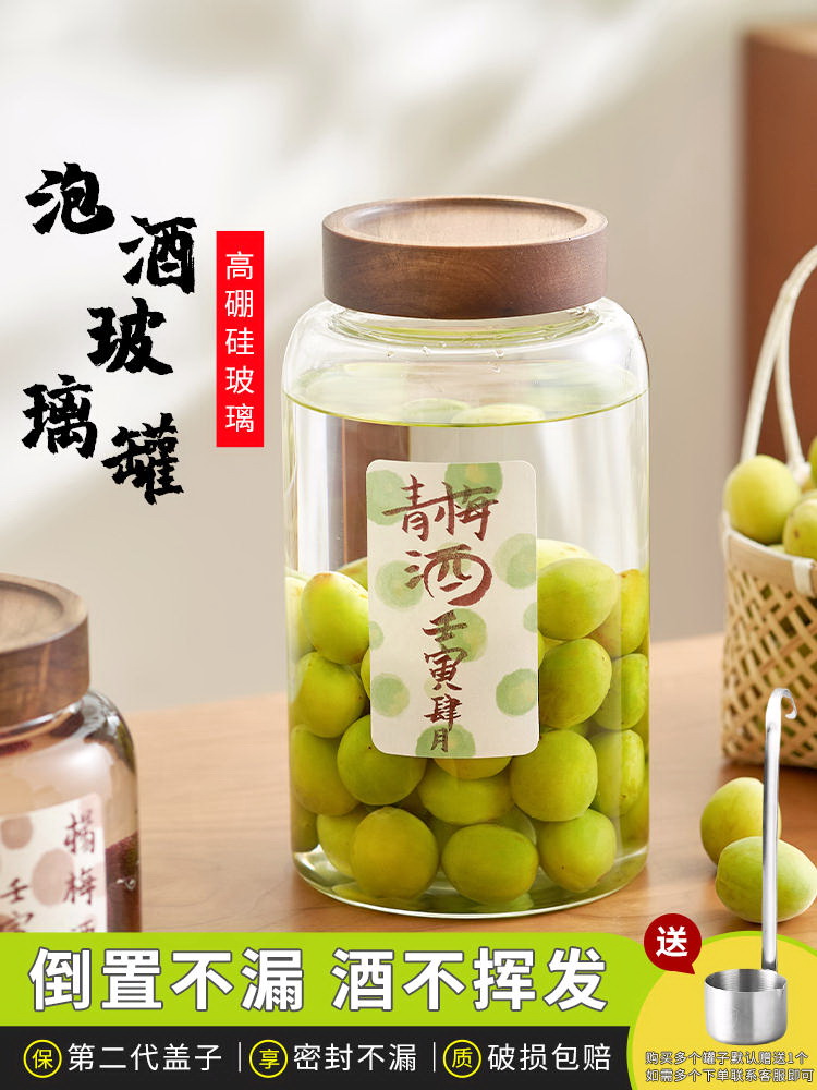 泡酒玻璃瓶专用酒瓶密封罐高硼硅杨梅青梅酿酒罐果酒容器空瓶罐子