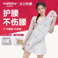 维德医疗护腰带14版aktiv腰部矫形器腰椎腰酸腰痛透气