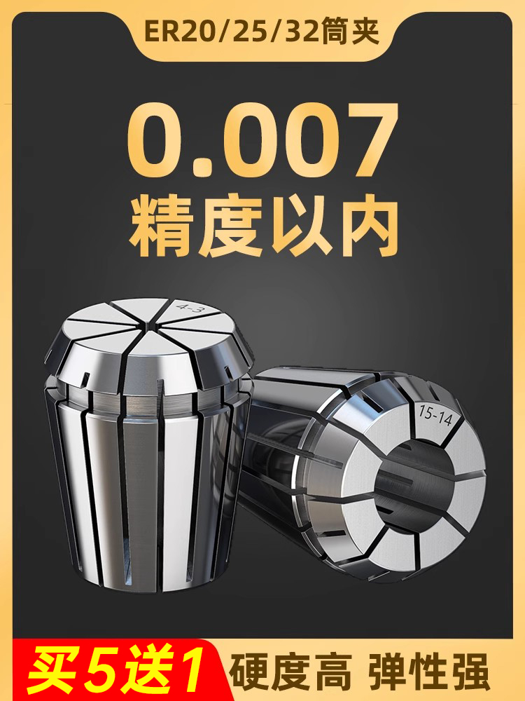 高精度ER25夹头ER20筒夹弹性雕刻机夹头数控铣刀夹ER32弹簧夹头