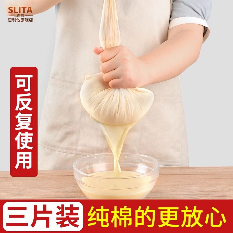 豆浆过滤网纱布过滤布食品级神器豆腐棉布过滤袋家用酸奶隔渣
