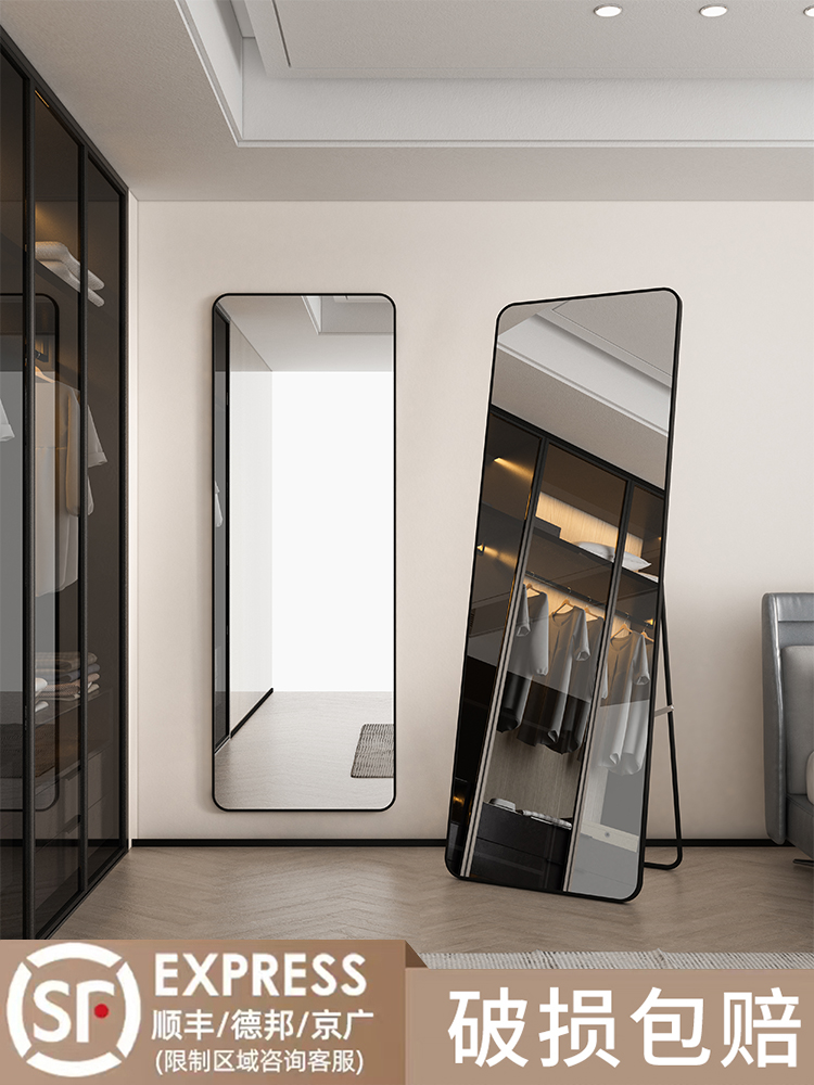 全身镜落地镜家用网红穿衣镜服装店试衣镜女生卧室贴墙挂墙大镜子