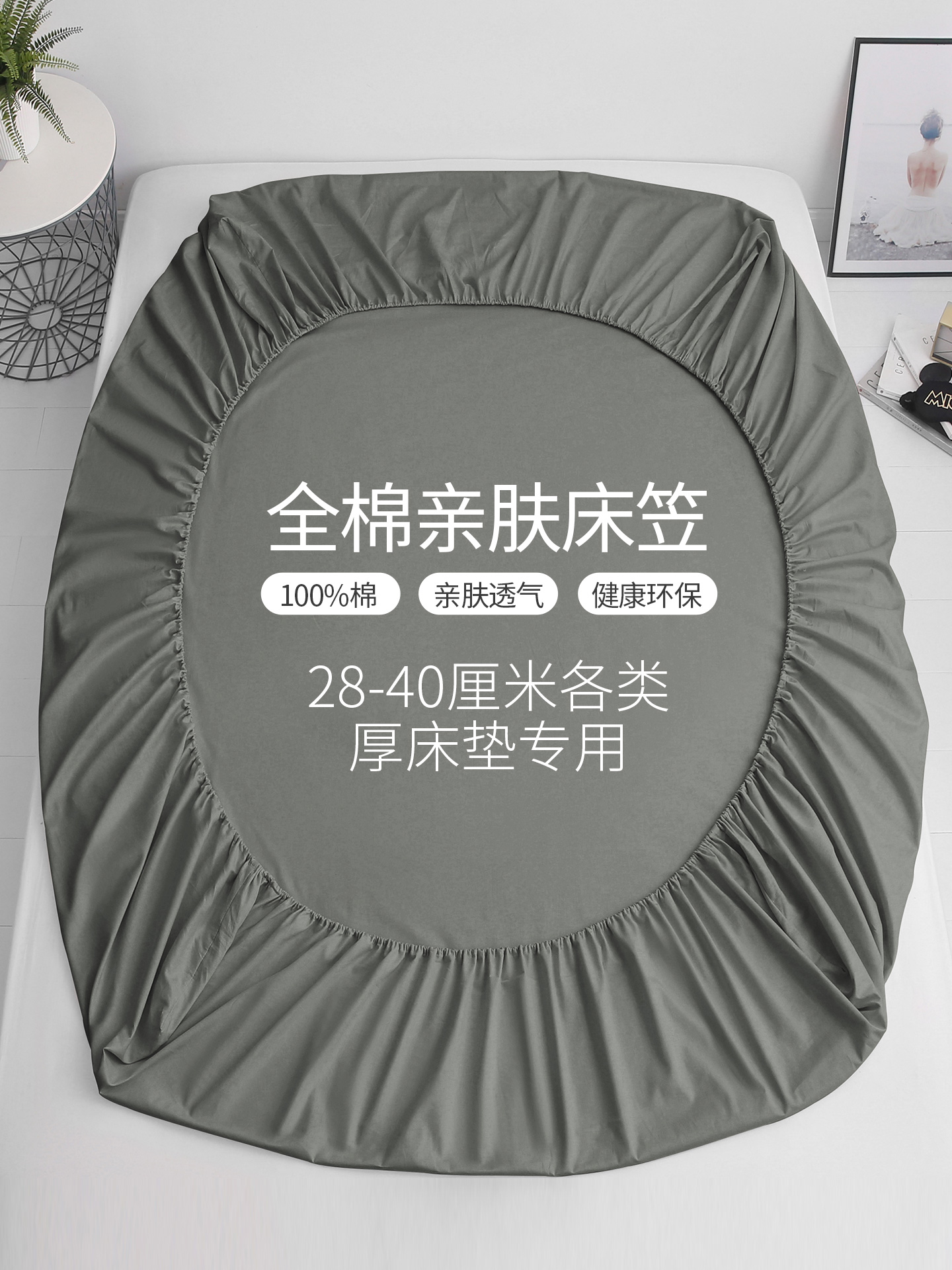 25cm28cm30cm35cm左右厚床垫席梦思专用纯棉全棉加高床笠保护套罩