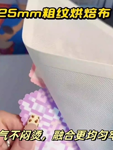 0.25mm拼豆烘焙布粗纹理加厚包边哑光手工不粘diy耐高烫熨纸工具