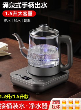 全自动上水电热水壶钛灰色1.5L大容量泡茶专用智能抽水烧水煮茶壶