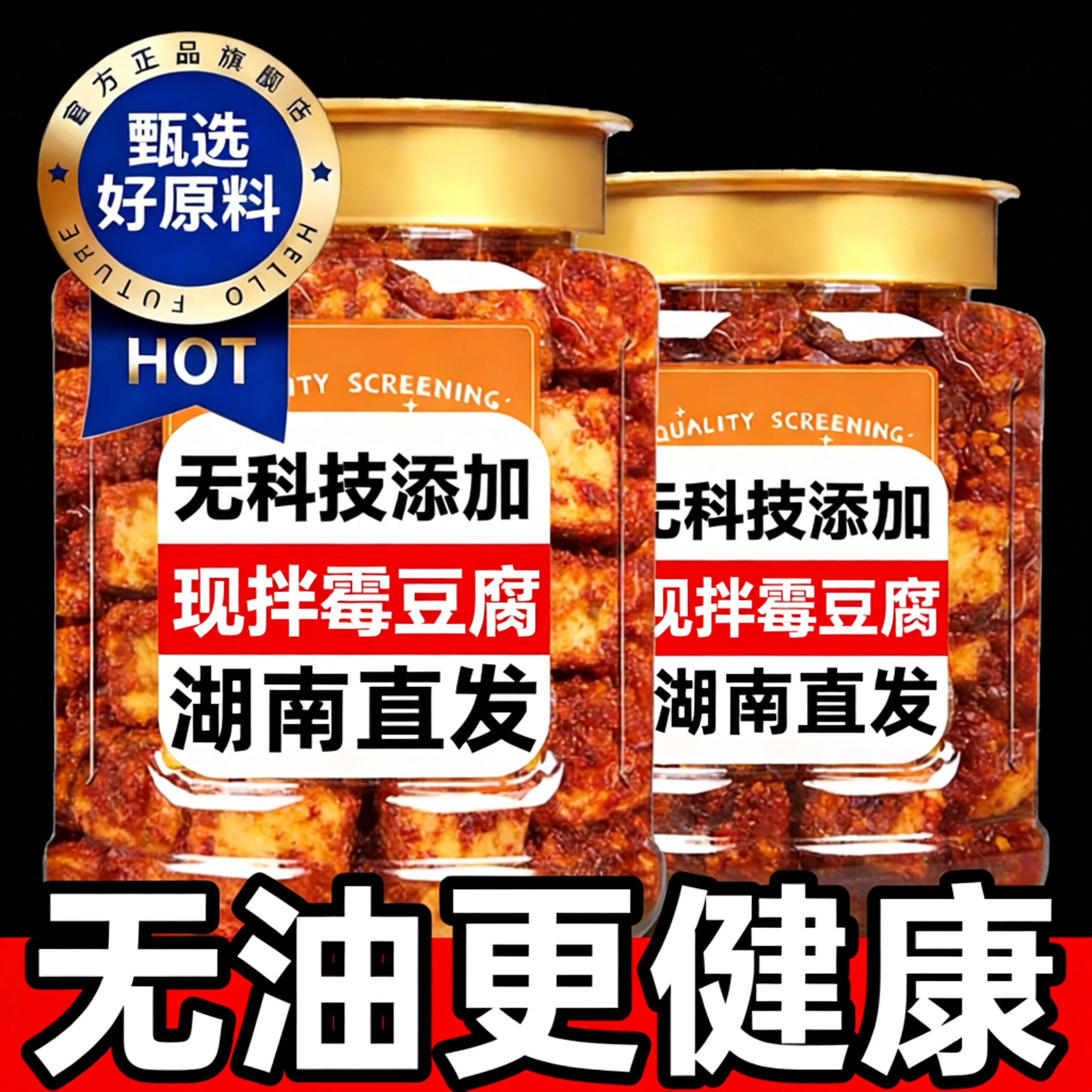 湖南特产现拌霉豆腐央妈推荐农家风味无添加香辣下饭菜拌饭拌面