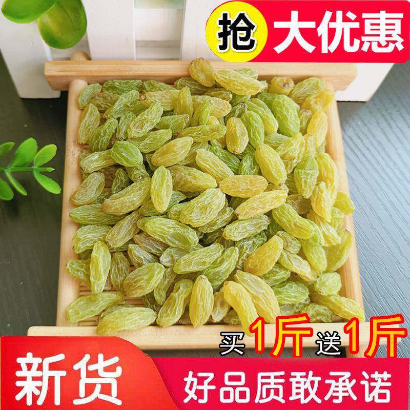 葡萄干新疆特优级超大2025新货大颗粒办公室零食商用黑加仑黑葡萄