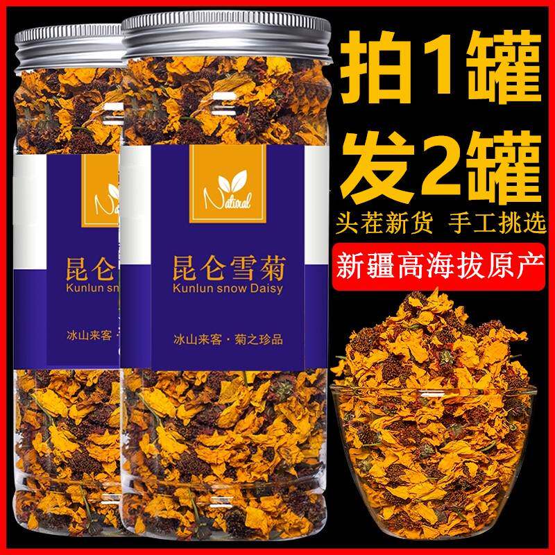 昆仑雪菊央妈推荐花茶女养生茶包新疆特产菊花胎菊天山血菊花