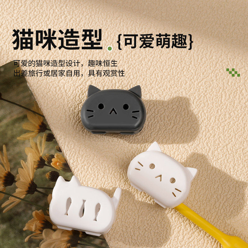 猫咪牙刷保护套便携式旅行牙刷头套壳防尘盖电动牙刷保护帽收纳盒