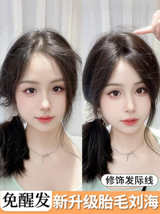 天空树胎毛刘海假发女片头顶补发蓬松全真发自然前额发际线假发贴