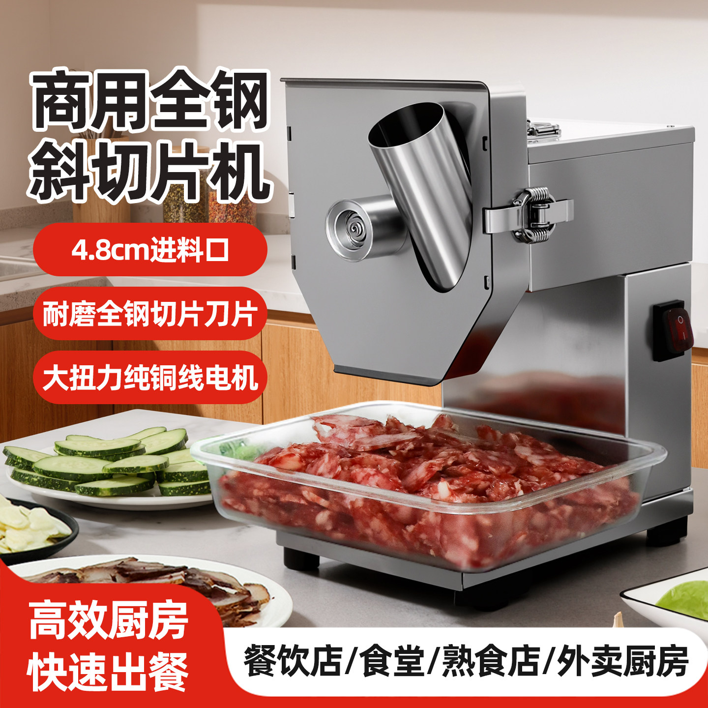 腊肠切片机商用煲仔饭店多功能不锈钢辣椒切圈香肠斜切腊肉片机器