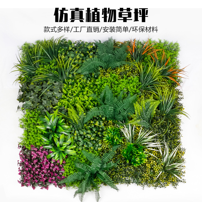 仿真植物墙绿植背景墙塑料草坪门头室内墙面装饰人造植物防晒质保